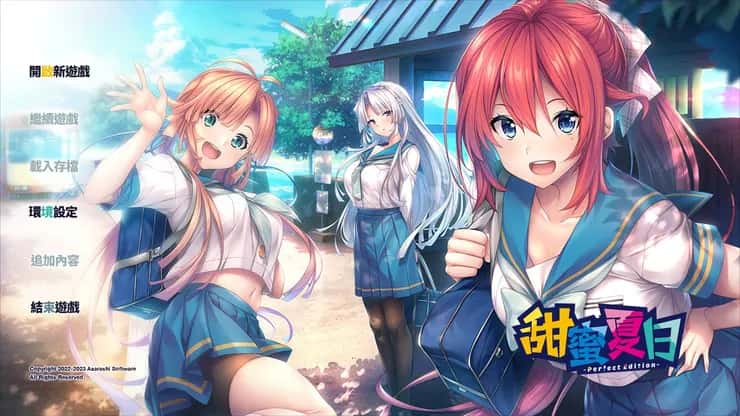 甜蜜夏日 （Perfect Edition） | 中文官网下载