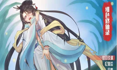 绯色修仙录v1.29 | 中文官网下载封面