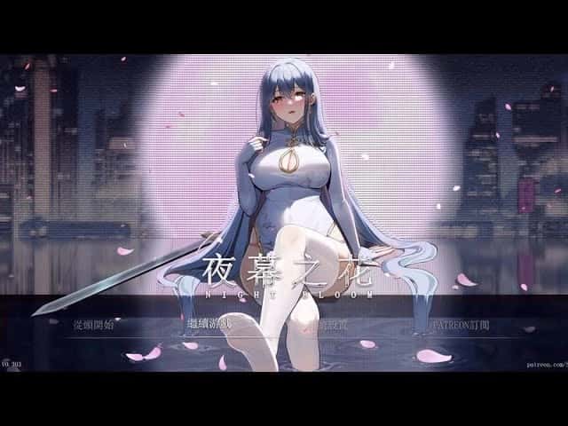 夜幕之花| 中文官网封面