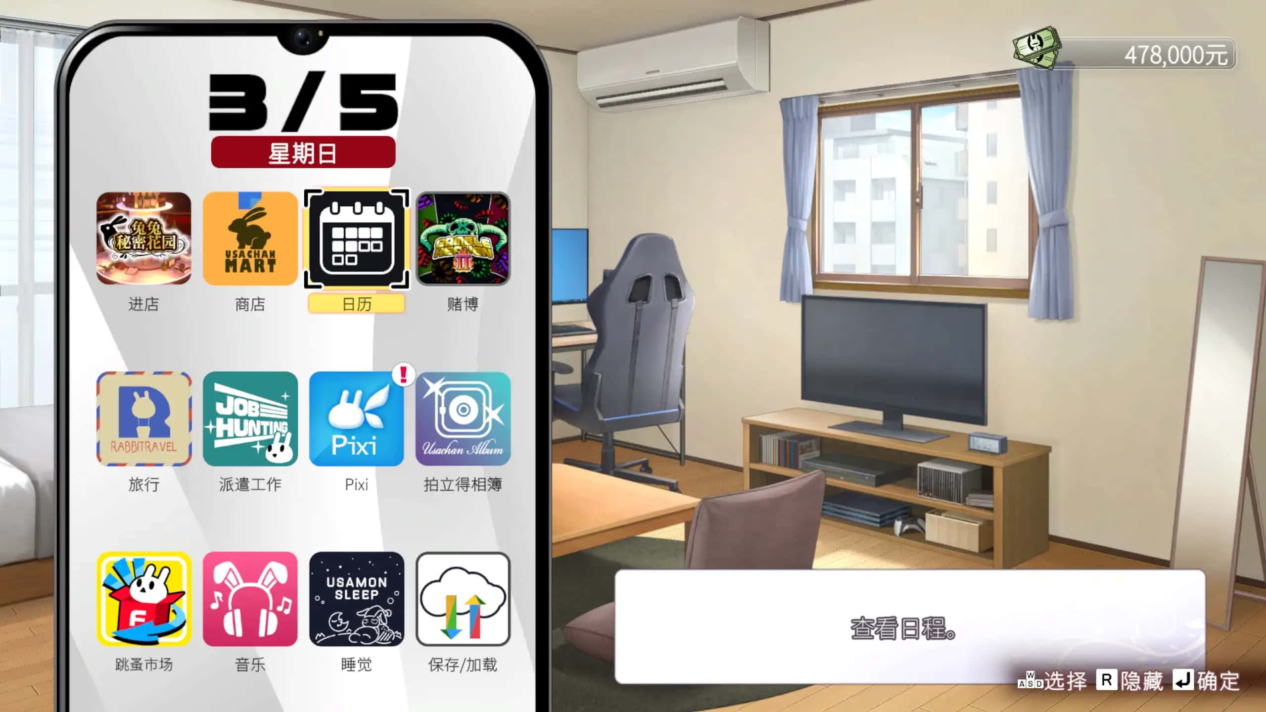 游戏截图1