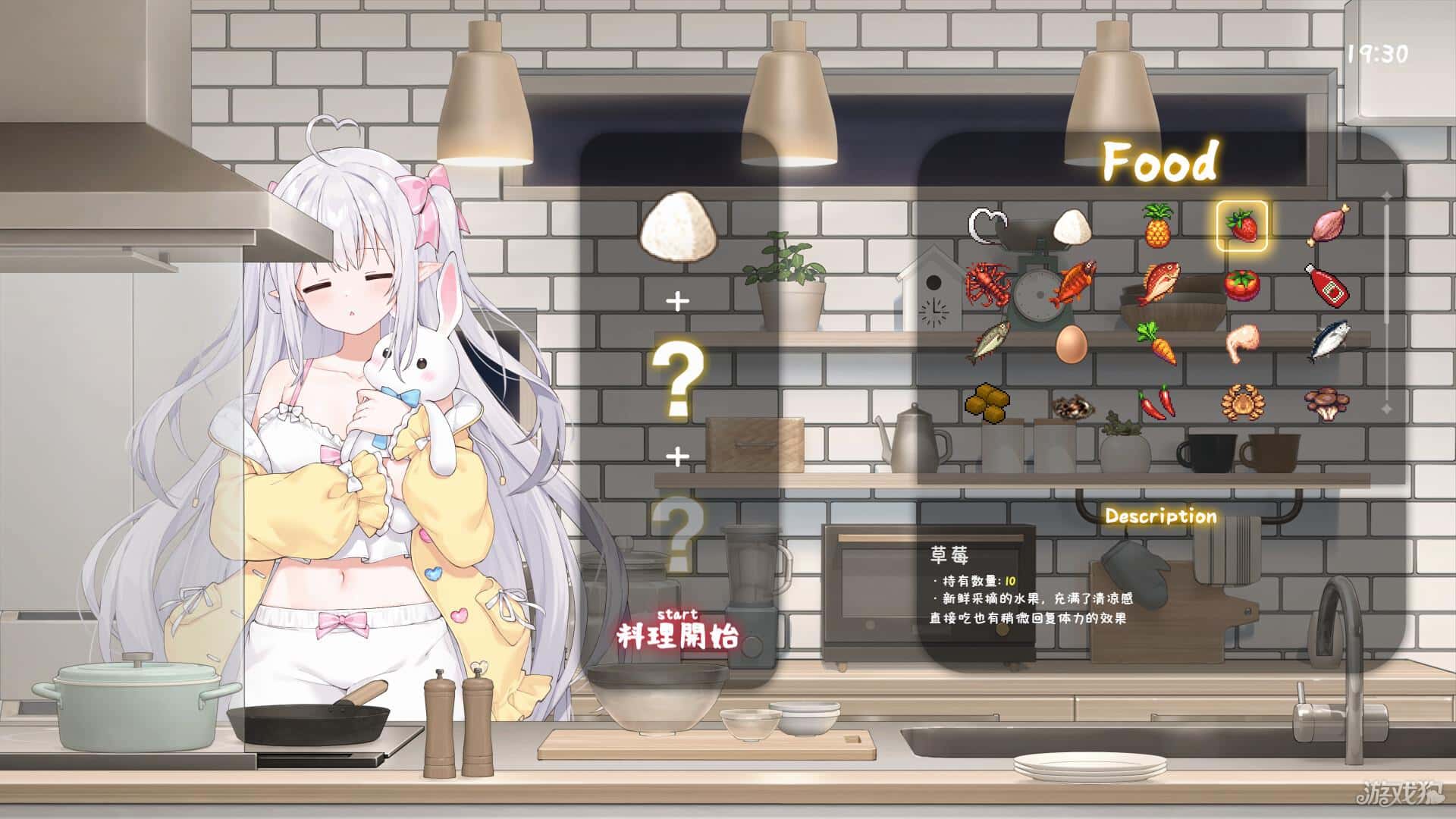 游戏截图3